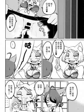 [神州国光社] [すすきのワークス (隅田ユブネ)] オープンザドア！_027