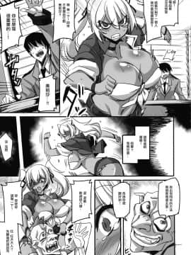 [爱弹幕汉化组] (秋葉原超同人祭) [トランジスタベイビィ (波多)] 魔薬捜査官メリッサ オレが潜入捜査でキメセクAVに強制出演させられて無様に搾乳アクメ顔なんて晒すワケねぇだろッ!!_07