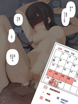 [東京プロミネンストマト] ビジネスセックスマナー復讐の上司編 [不咕鸟汉化组]_50_bsm03_049