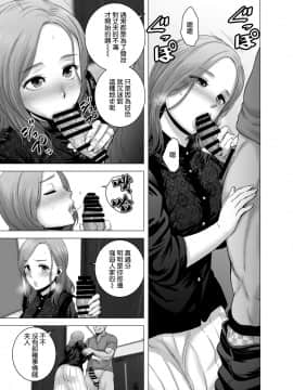 [空気系☆漢化] [山雲] 無題のドキュメント_38