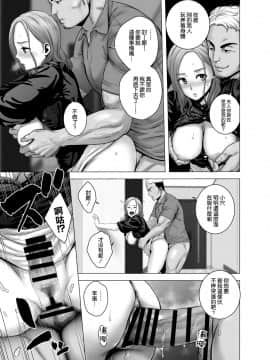 [空気系☆漢化] [山雲] 無題のドキュメント_44