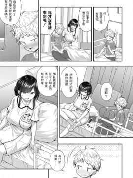 [ぷらぱ] いい子にできました❤ (コミックリブート Vol.22) [中国翻訳] [DL版]_b092agwrk01218_0186