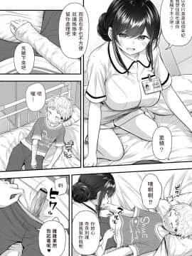 [ぷらぱ] いい子にできました❤ (コミックリブート Vol.22) [中国翻訳] [DL版]_b092agwrk01218_0187