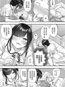 [ぷらぱ] いい子にできました❤ (コミックリブート Vol.22) [中国翻訳] [DL版]_b092agwrk01218_0188