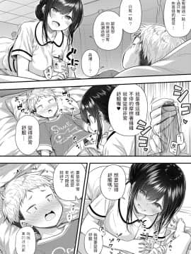 [ぷらぱ] いい子にできました❤ (コミックリブート Vol.22) [中国翻訳] [DL版]_b092agwrk01218_0189