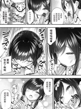 [ぷらぱ] いい子にできました❤ (コミックリブート Vol.22) [中国翻訳] [DL版]_b092agwrk01218_0190