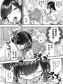 [ぷらぱ] いい子にできました❤ (コミックリブート Vol.22) [中国翻訳] [DL版]_b092agwrk01218_0191