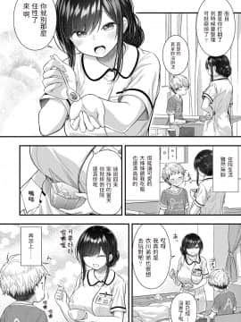 [ぷらぱ] いい子にできました❤ (コミックリブート Vol.22) [中国翻訳] [DL版]_b092agwrk01218_0181