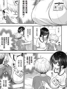 [ぷらぱ] いい子にできました❤ (コミックリブート Vol.22) [中国翻訳] [DL版]_b092agwrk01218_0182