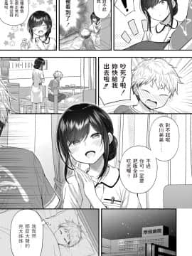 [ぷらぱ] いい子にできました❤ (コミックリブート Vol.22) [中国翻訳] [DL版]_b092agwrk01218_0184