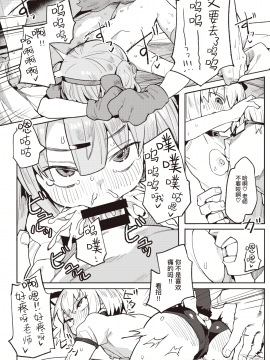 [半里バード] ナマイキお嬢～なかよし編～ (COMIC 快楽天ビースト 2021年3月号) [中国翻訳] [DL版]_UBZD_195_22