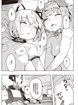 [半里バード] ナマイキお嬢～なかよし編～ (COMIC 快楽天ビースト 2021年3月号) [中国翻訳] [DL版]_UBZD_195_25
