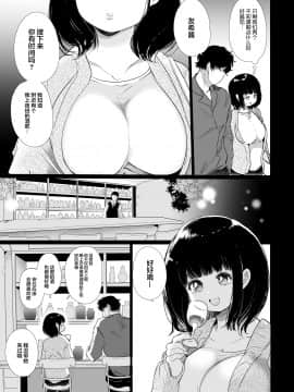 [Yatomomin (山本ともみつ)] ゆきちゃんNTR [中国翻訳] [DL版]_08_08_7