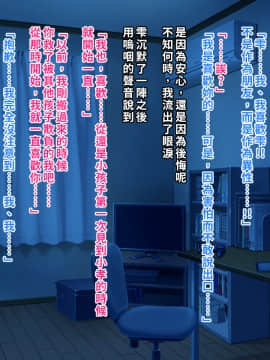 [クレージュアクセル] 夏の終わりの告白～幼馴染、園城雫の場合～ [中国翻訳]_252