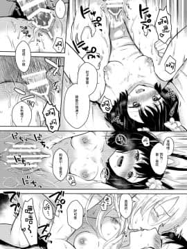 [カームホワイト (真白しらこ)] らぶりーべいべー! (世界樹の迷宮) [中国翻訳] [DL版]__DL_44