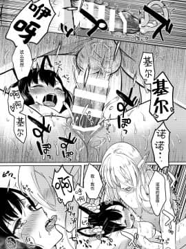 [カームホワイト (真白しらこ)] らぶりーべいべー! (世界樹の迷宮) [中国翻訳] [DL版]__DL_49