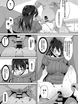 [AMP (野良黒ネロ)] 媚薬妻は義父専用オナペット [中国翻訳] [DL版]_13