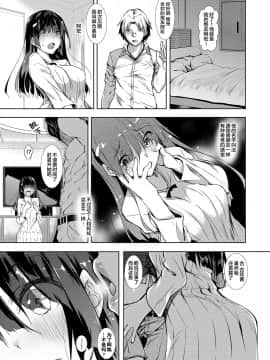 [復八磨直兎] せっくすたでぃ (コミック エグゼ 15) [中国翻訳] [DL版]_04_003
