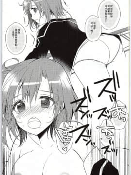 [零食汉化组] (サンクリ2015 Winter) [XOXOメロン (ぺけ)] ちょっと、由比ヶ浜さん近すぎますよ。 (やはり俺の青春ラブコメはまちがっている。)_12