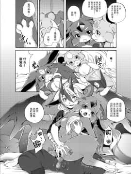 [悬赏大厅x新桥月白日语社] [Dogear (犬耳もえ太)] 宝石獣と遊楽魔 (パズル&ドラゴンズ) [DL版]_03_WEB_3