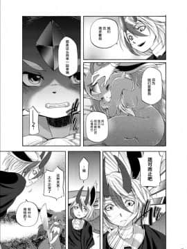 [悬赏大厅x新桥月白日语社] [Dogear (犬耳もえ太)] 宝石獣と遊楽魔 (パズル&ドラゴンズ) [DL版]_10_WEB_10