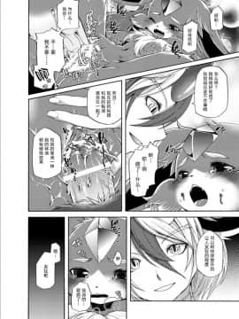 [悬赏大厅x新桥月白日语社] [Dogear (犬耳もえ太)] 宝石獣と遊楽魔 (パズル&ドラゴンズ) [DL版]_21_WEB_21