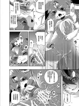 [悬赏大厅x新桥月白日语社] [Dogear (犬耳もえ太)] 宝石獣と遊楽魔 (パズル&ドラゴンズ) [DL版]_25_WEB_25