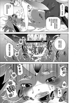 [悬赏大厅x新桥月白日语社] [Dogear (犬耳もえ太)] 宝石獣と遊楽魔 (パズル&ドラゴンズ) [DL版]_26_WEB_26