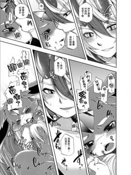 [悬赏大厅x新桥月白日语社] [Dogear (犬耳もえ太)] 宝石獣と遊楽魔 (パズル&ドラゴンズ) [DL版]_28_WEB_28
