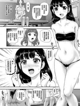 [鬼畜王汉化组] [ダルシー研Q所] ふたなり性体エステ (ふたなりフレンズ! 12)_04