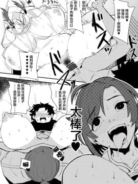 [黎欧x新桥月白日语社汉化] [Lv.41 (41)] 母淫 (Fate╱Grand Order) [DL版]_16