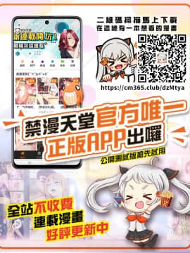 [不咕鸟汉化组] [PLATONiCA (にょるべえ)] ふたなりお姉さんにわからされた男の娘_35