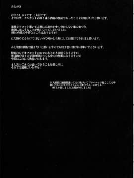 [紫苑汉化组] (C93) [kuripod (たねなしくりぼ)] 浜風と。 夜の部 姦態これくしょん (艦隊これくしょん -艦これ-)_24