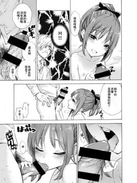 [零食汉化组] [きゃらだいん] おしかけいつきっくす_06