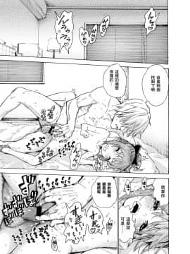 [零食汉化组] [きゃらだいん] おしかけいつきっくす_14