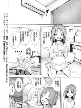 [零食汉化组] [きゃらだいん] おしかけいつきっくす_23