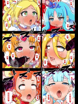 [村长个人汉化] [アクオチスキー教室 (アクオチスキー先生)] 汚された聖泉 AFTERDARK (ヒーリングっど♥プリキュア) [DL版]_21