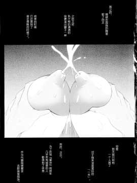 [牛肝菌汉化] (C65) [少女交錯 (eltole)] エルという少女の物語 第六話 蜜濁色の間奏曲_15