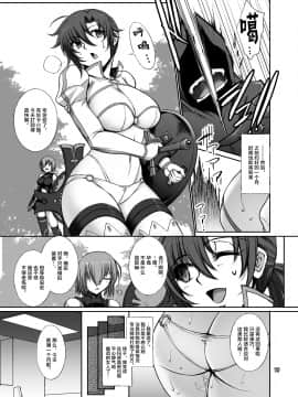 [H・B (B-RIVER)] 淫らな英霊ブーディカは何度でもハメられる (Fate Grand Order) [黎欧x新桥月白日语社汉化]_18_midarana_p19