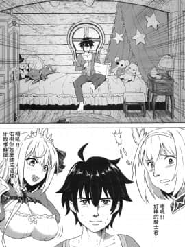 (FF37) [蜂巢 (Apoidea)] 優衣與騎士君的倆人♡時光 (プリンセスコネクト!Re:Dive) [中国語]_00004
