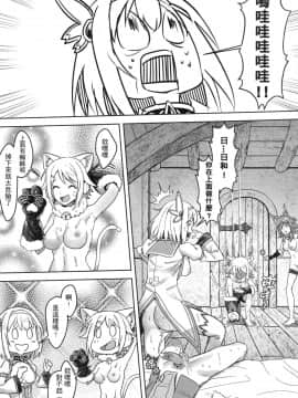 (FF37) [蜂巢 (Apoidea)] 優衣與騎士君的倆人♡時光 (プリンセスコネクト!Re:Dive) [中国語]_00013