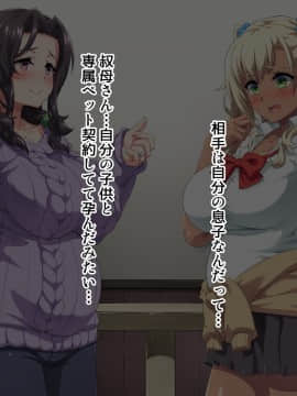 [北極ホタル] 人妻オーナーの猫カフェで働く僕のお姉ちゃん ~姉と叔母が専用オナホ猫になるまで~_255
