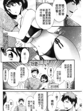 [風的工房][ポン貴花田] 主人には内緒 老公面前要保密_風的工房101