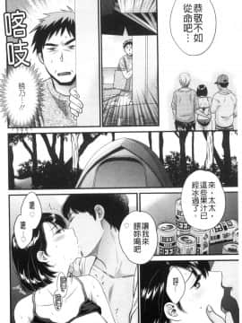 [風的工房][ポン貴花田] 主人には内緒 老公面前要保密_風的工房105