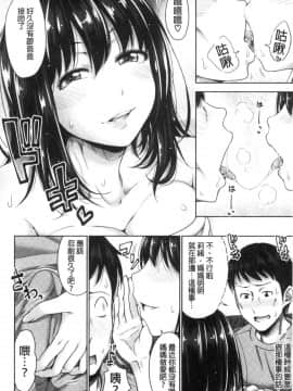 [風的工房][たくわん] 初恋のヒト-相性抜群なパパ活娘が義娘になって24時間ハメ放題になったら- 初戀的那人_風的工房058