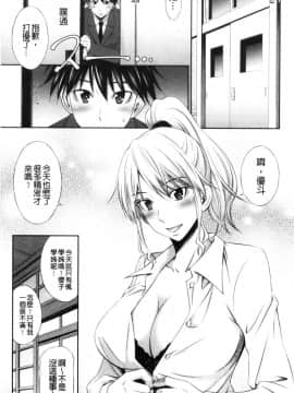 [風的工房][左橋レンヤ] 先輩達との学園生活 與學姊們的學園生活_風的工房045