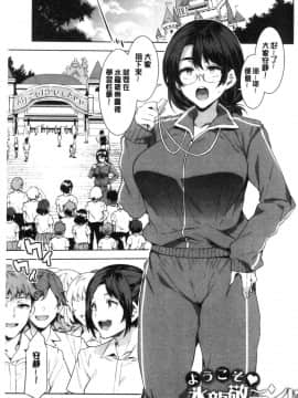[風的工房][水龍敬] ようこそ 水龍敬ランド せかんど 歡迎光臨 水龍敬濕樂園 Second_風的工房135