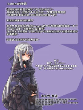 [さんびー。 (伊藤隆生)] 迷宮世界の魔物使いばっどえんどエクストラ [中国翻訳] [DL版]_15_15_