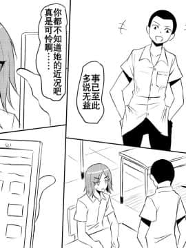 [K记翻译][三毛蔵亭] 寝取られ母～勝ち気で肝っ玉のお母さんが僕をいじめるあいつの女になる話～ [中国翻訳]_00000012