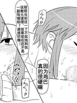 [K记翻译][三毛蔵亭] 寝取られ母～勝ち気で肝っ玉のお母さんが僕をいじめるあいつの女になる話～ [中国翻訳]_00000019